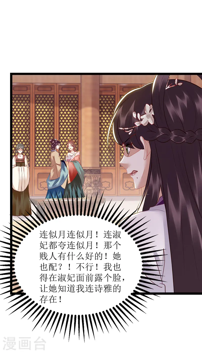 第152话 归宁 第21页