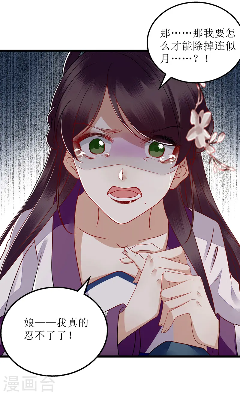 第148话 安插眼线 第1页