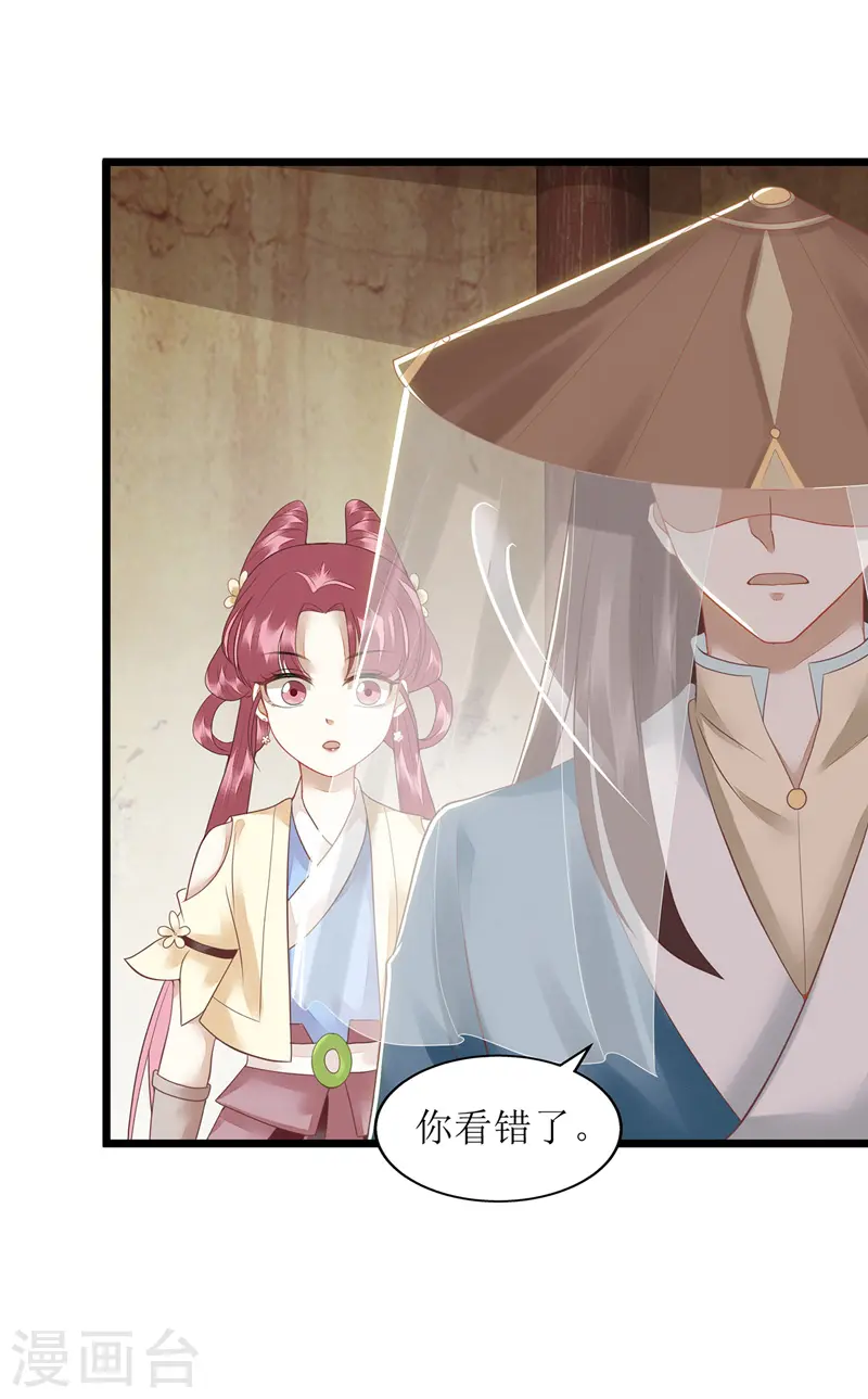 第144话 神秘人连诀 第1页