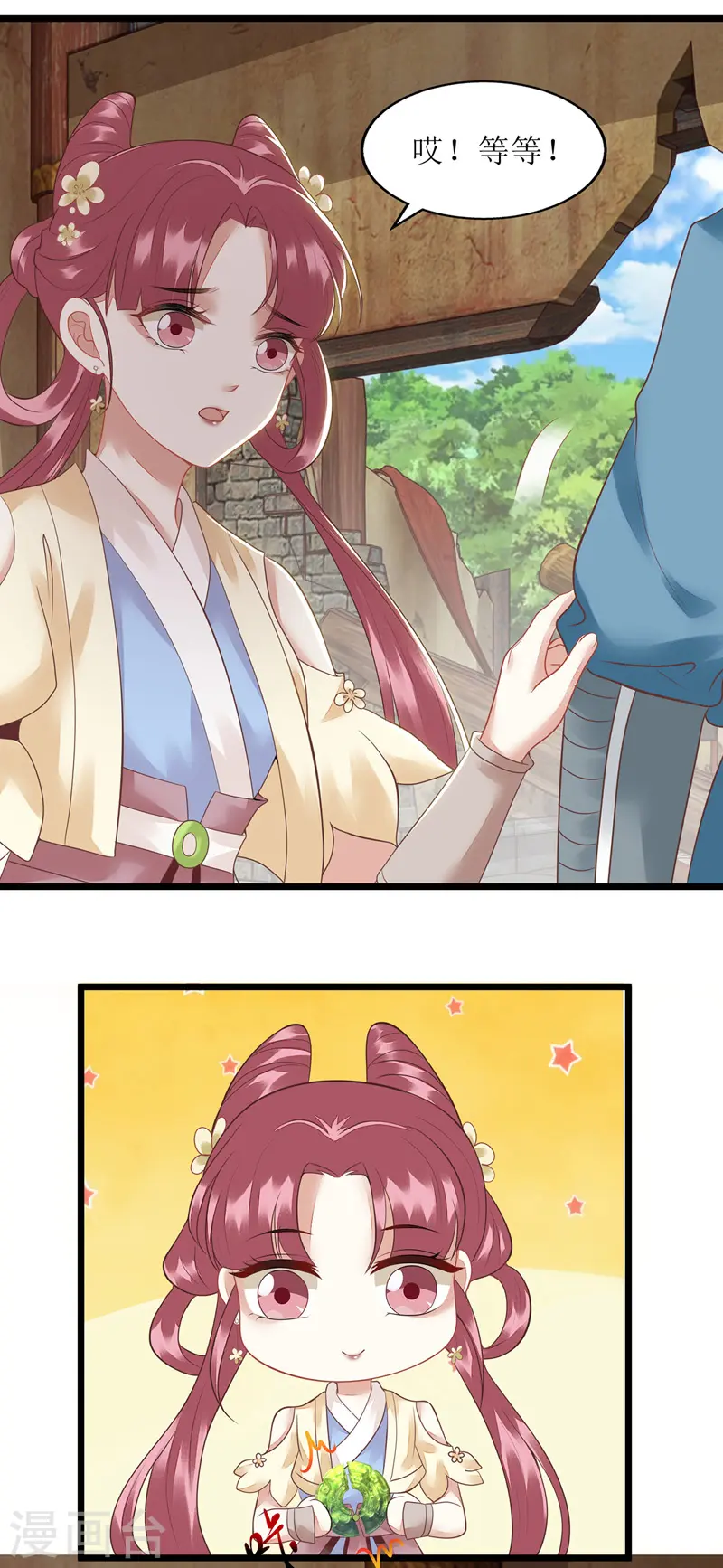 第144话 神秘人连诀 第2页