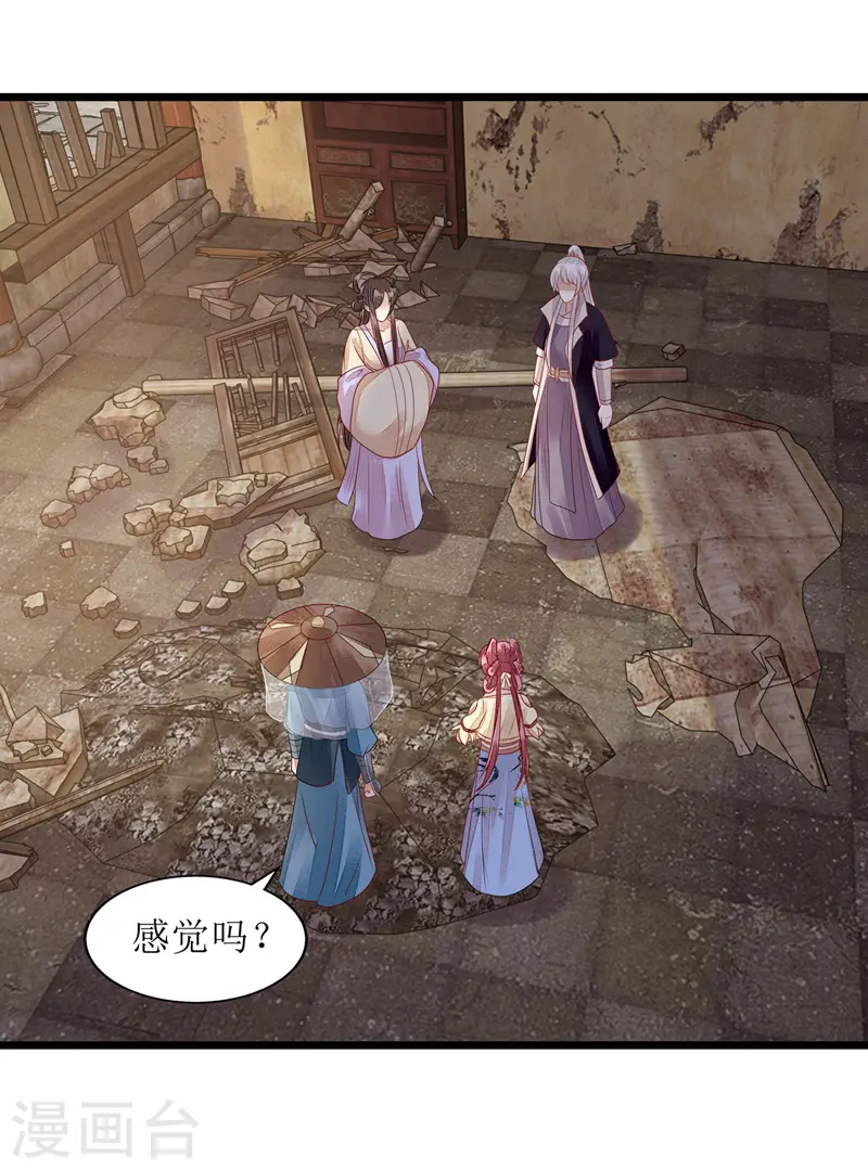 第144话 神秘人连诀 第6页