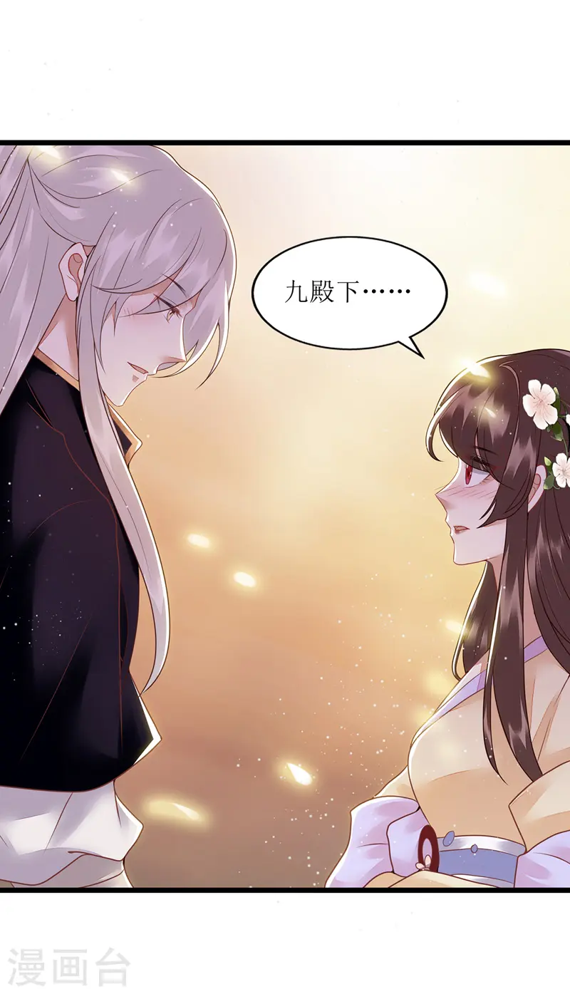 第145话 害羞 第6页