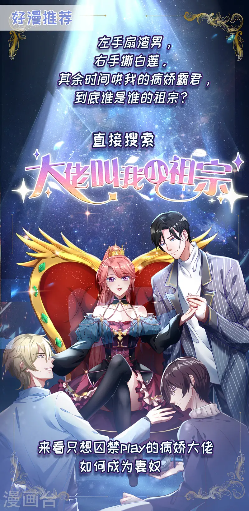 第145话 害羞 第21页