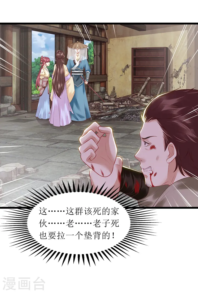 第143话 进宫当太监 第6页