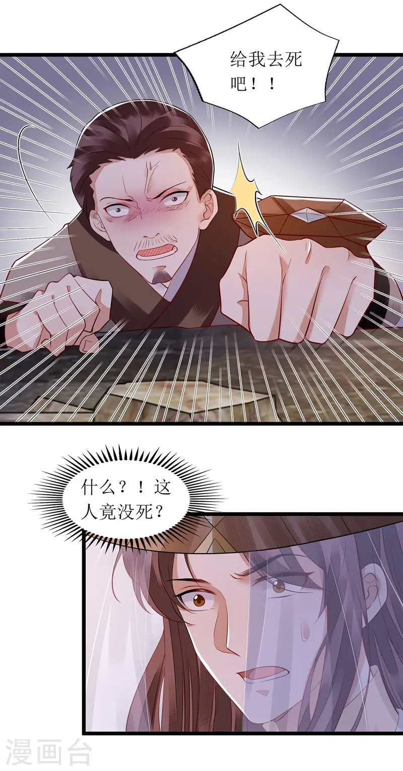 第143话 进宫当太监 第7页