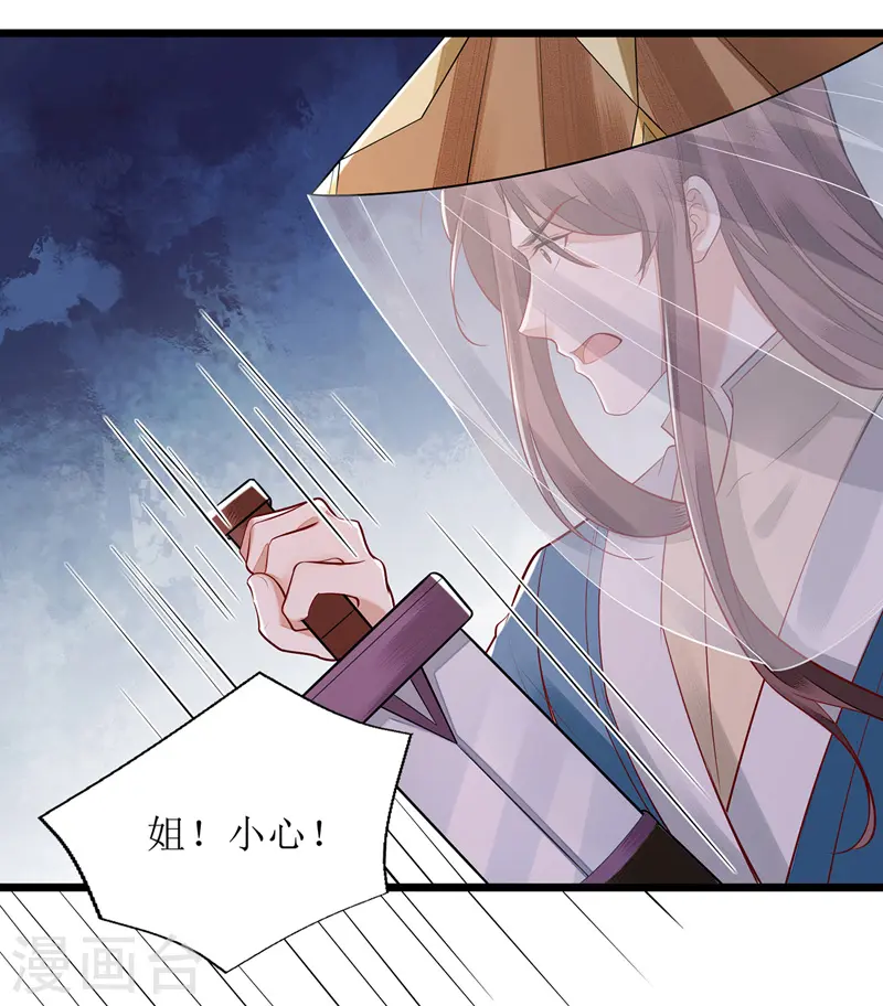 第143话 进宫当太监 第8页