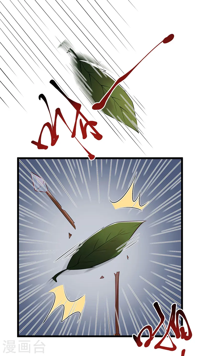 第143话 进宫当太监 第9页