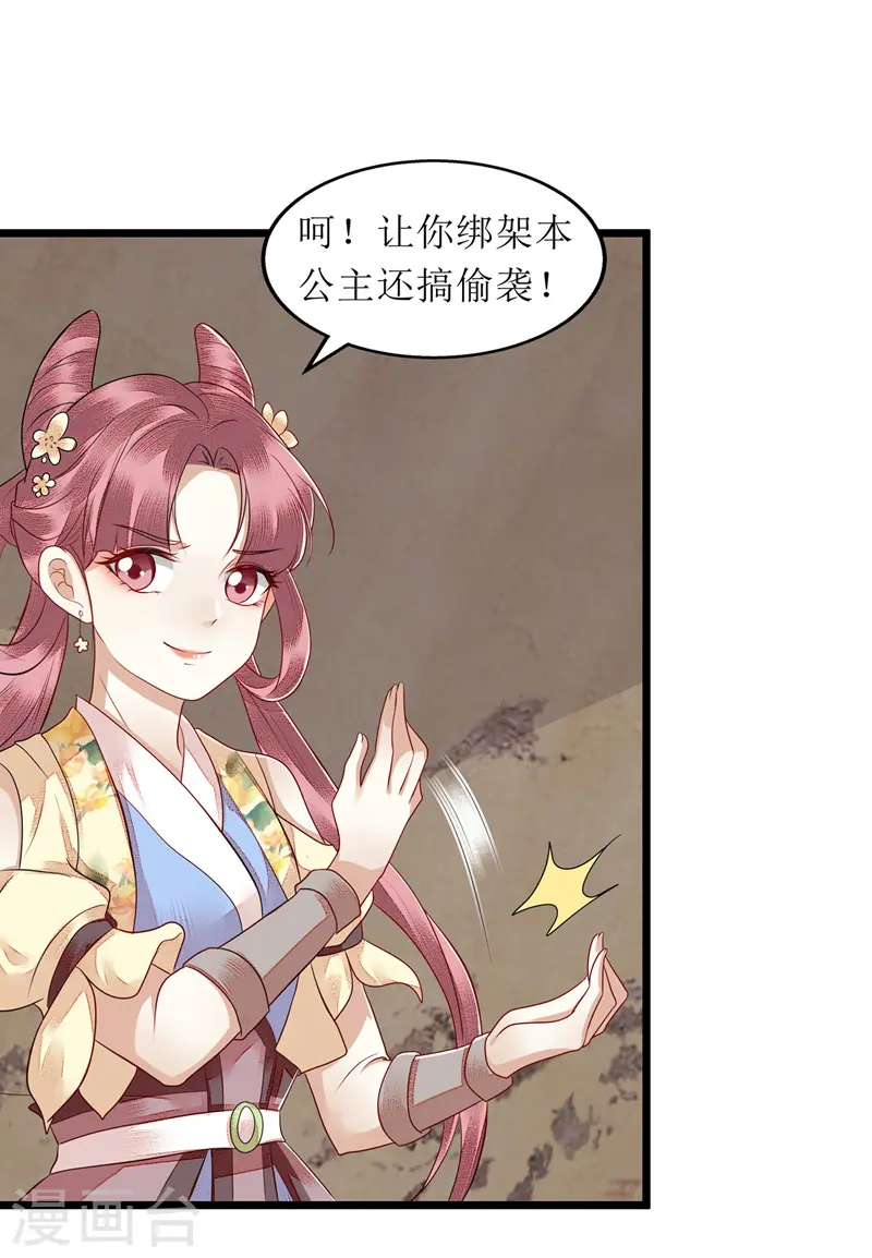 第143话 进宫当太监 第19页
