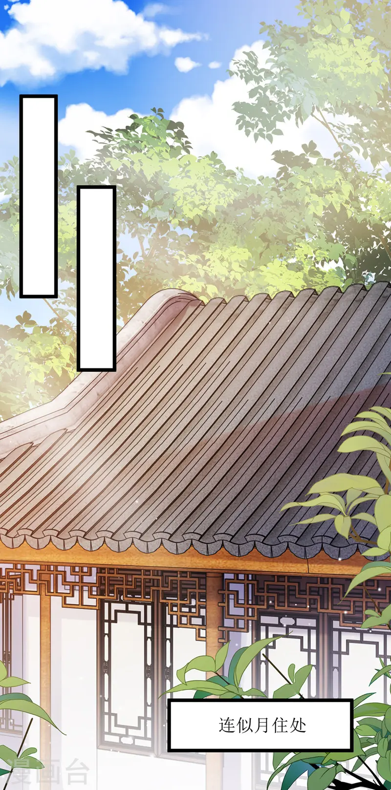 第146话 连诗雅大闹 第1页