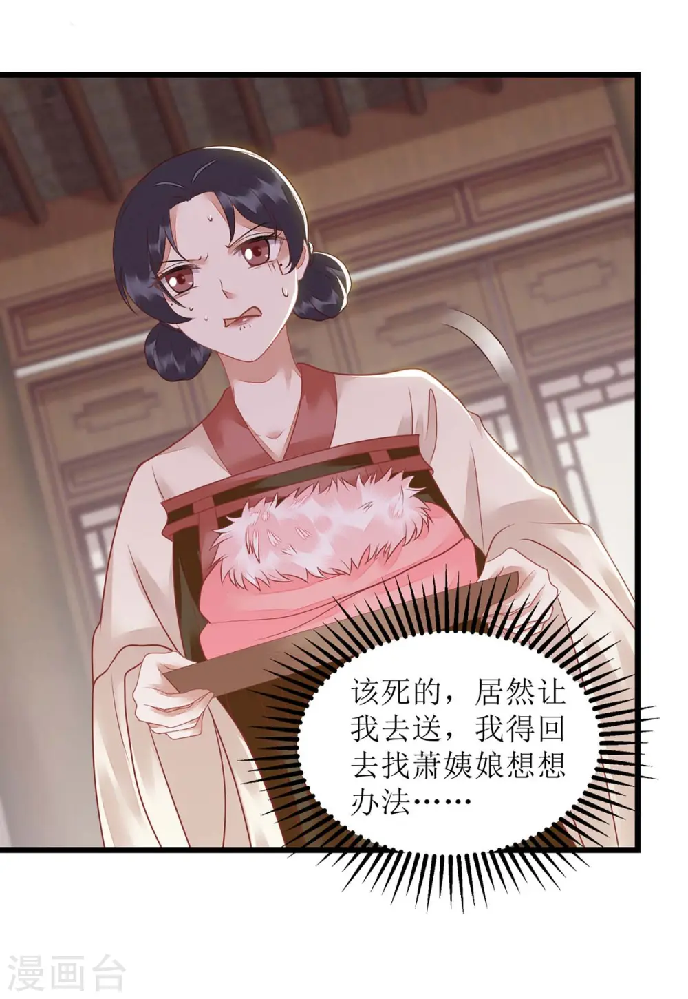 第151话 将计就计 第1页