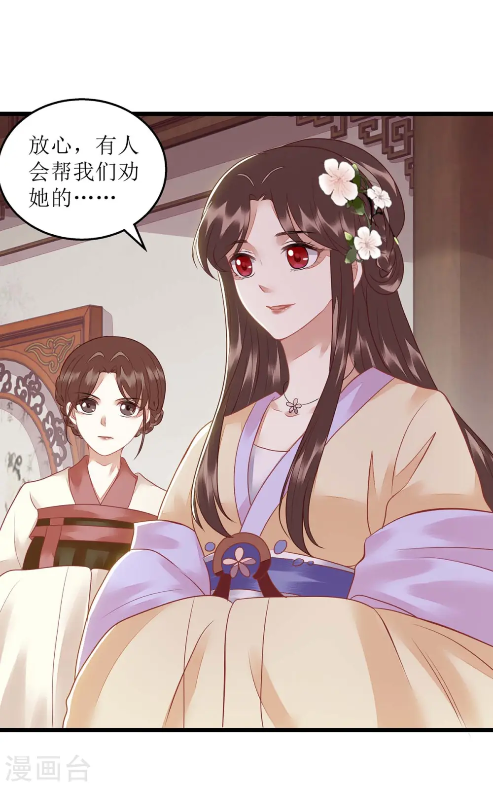 第151话 将计就计 第3页