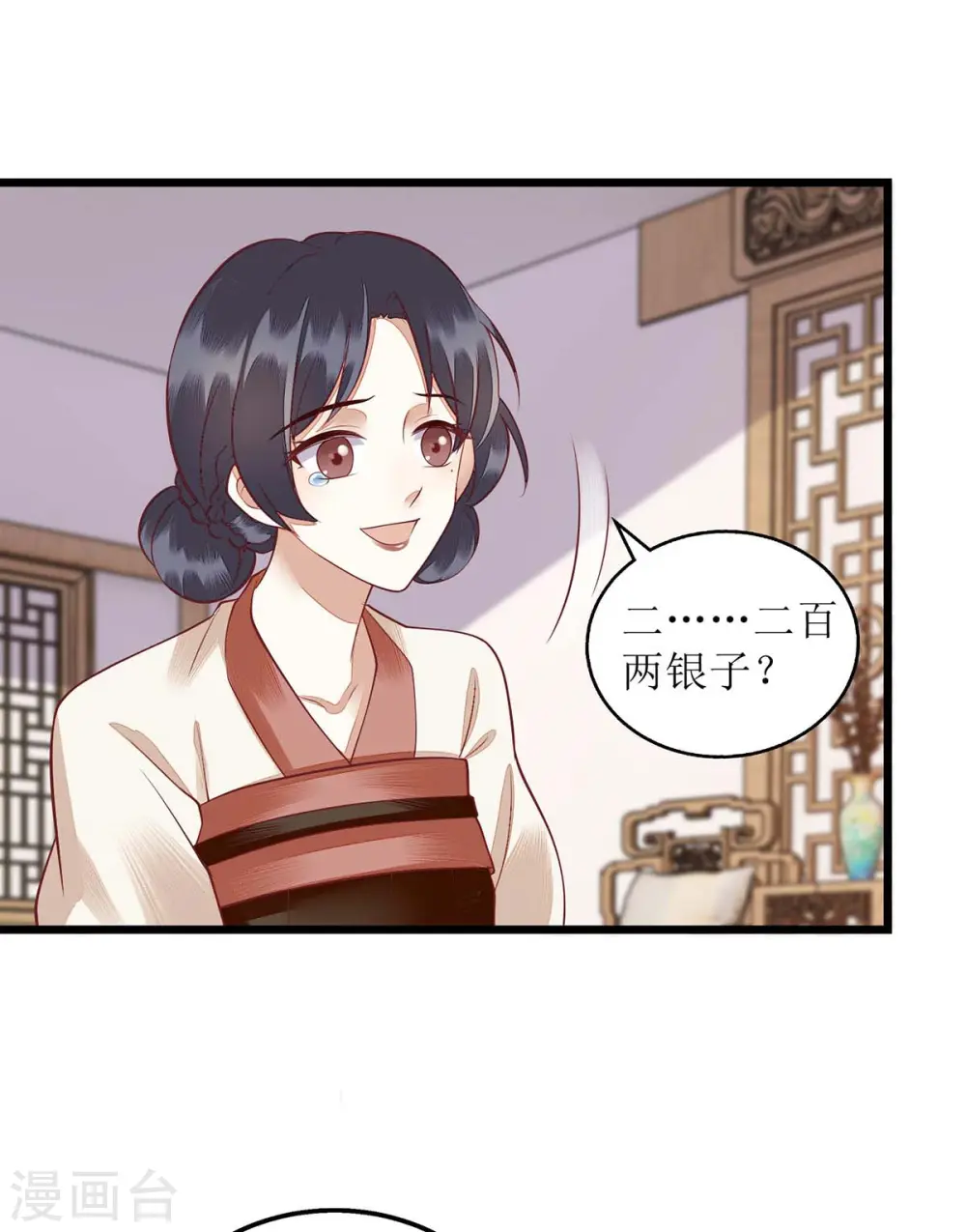第151话 将计就计 第7页