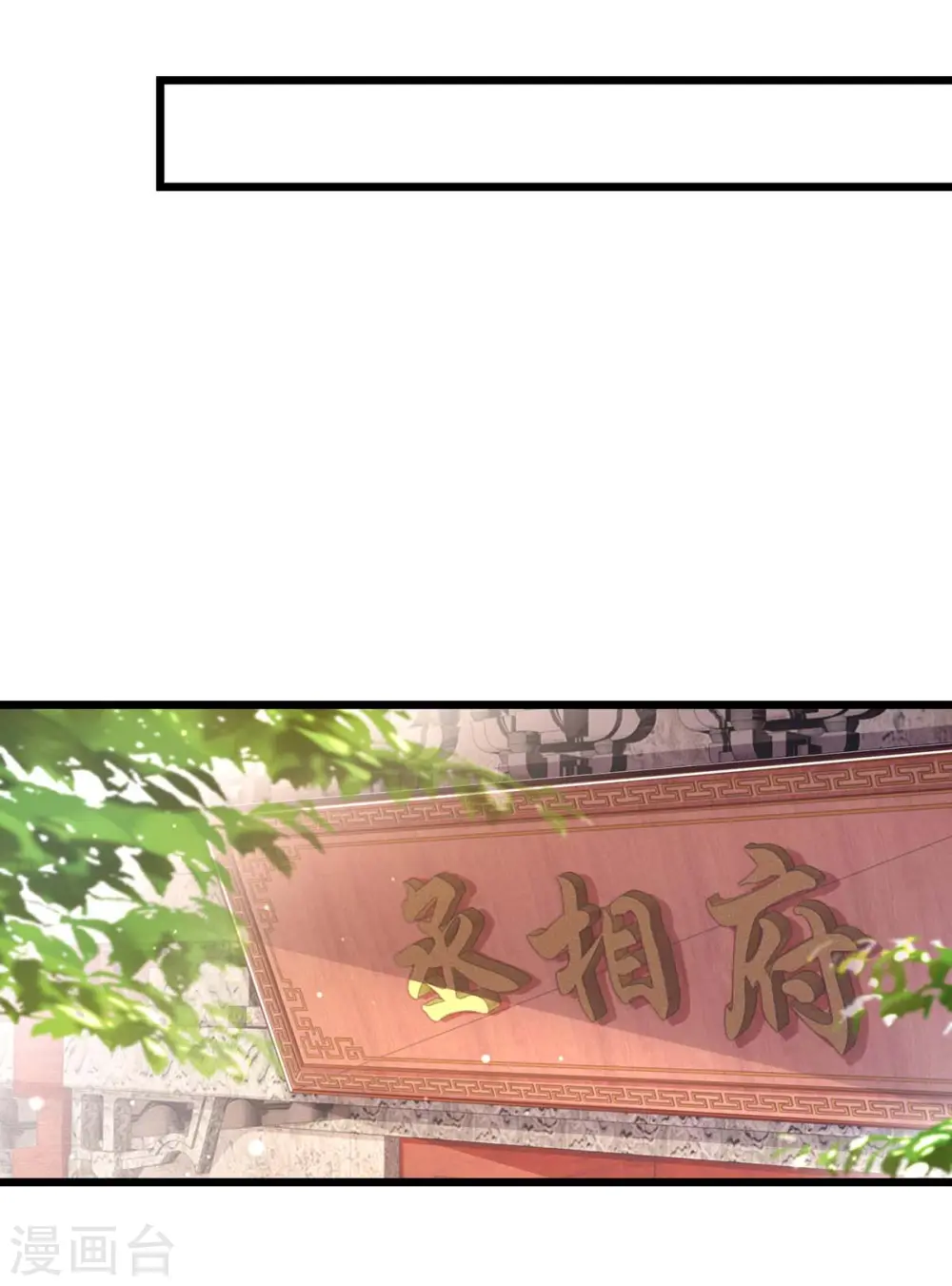 第151话 将计就计 第21页