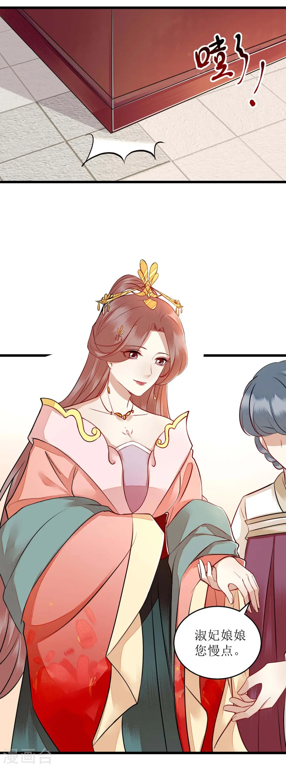第151话 将计就计 第23页