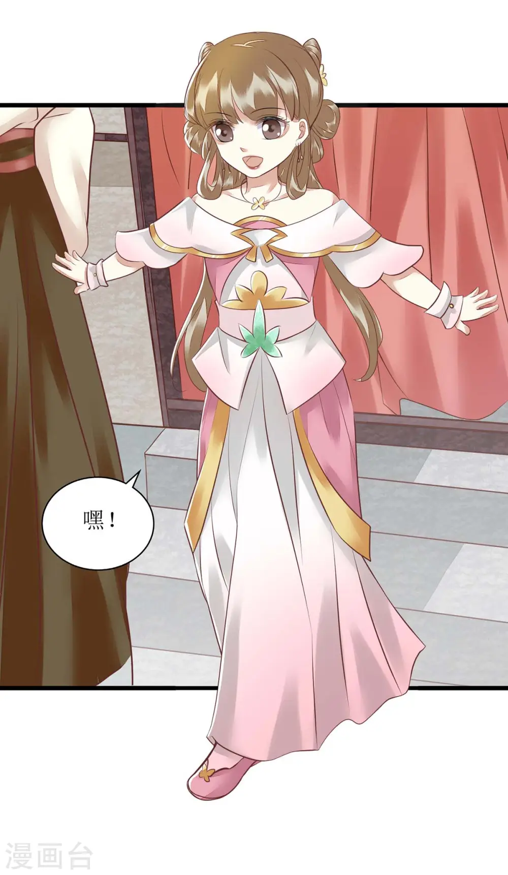第151话 将计就计 第25页
