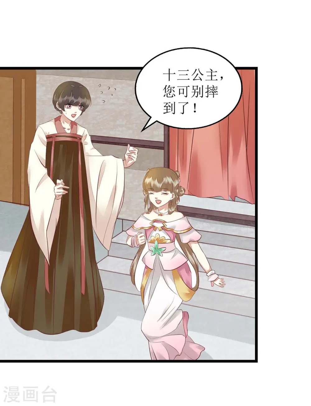 第151话 将计就计 第26页