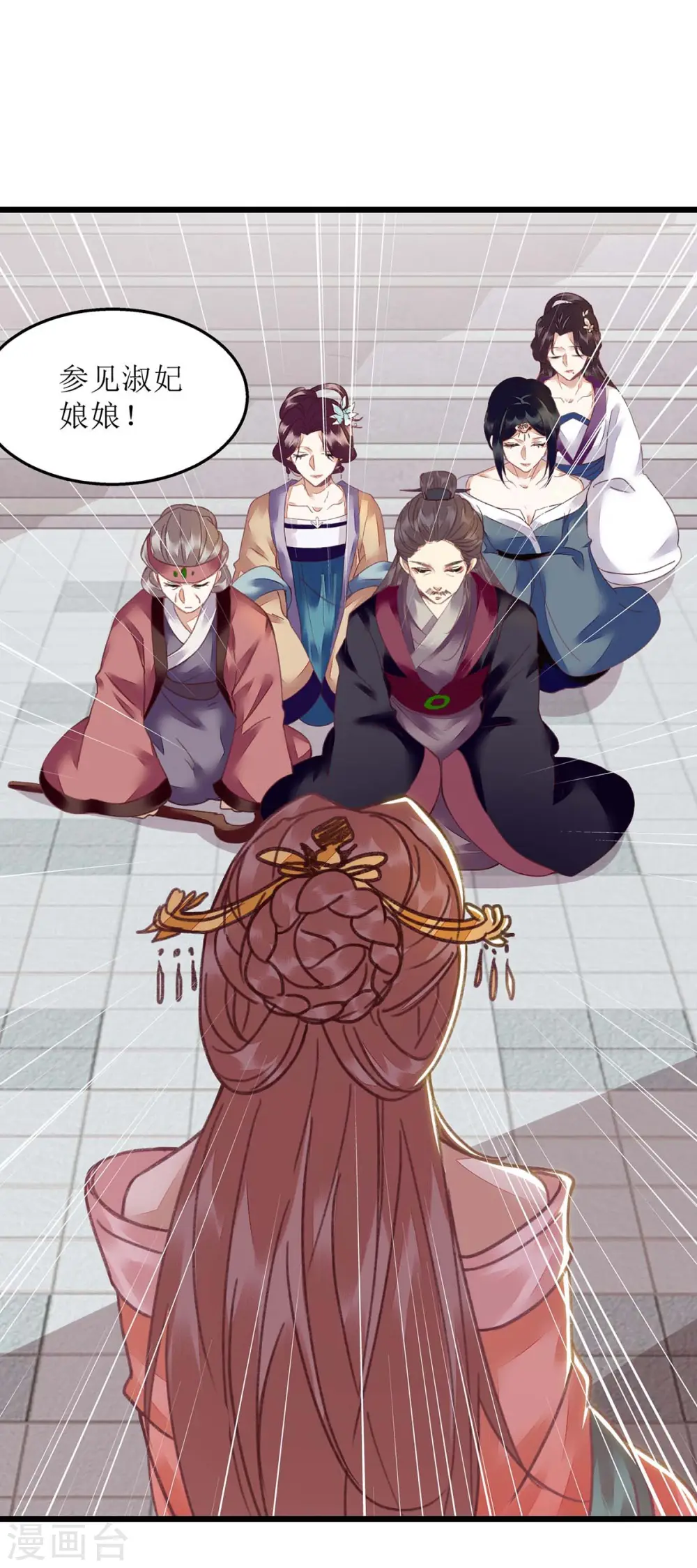 第151话 将计就计 第30页