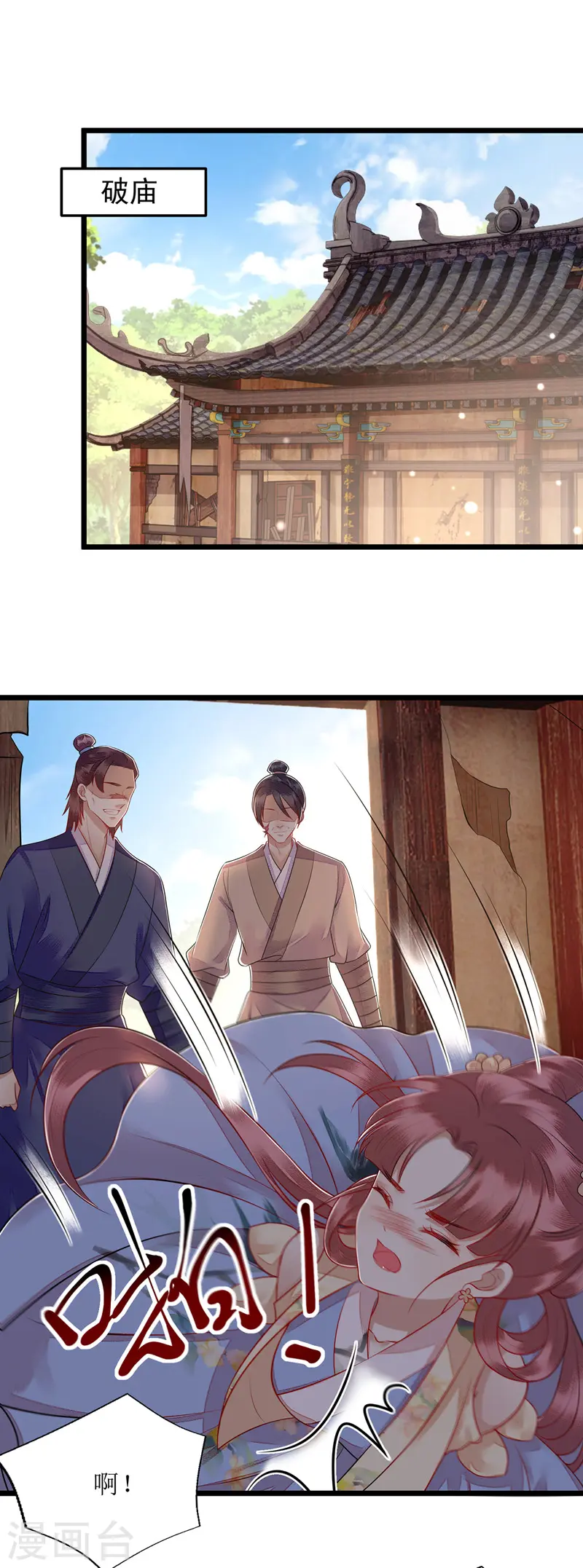 第141话 亮出身份 第1页
