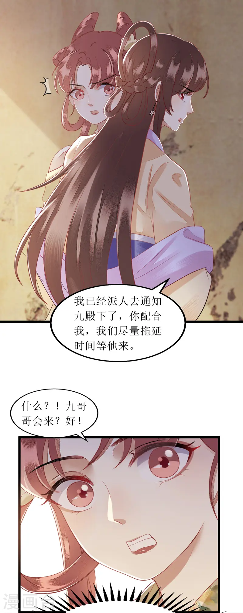 第141话 亮出身份 第16页