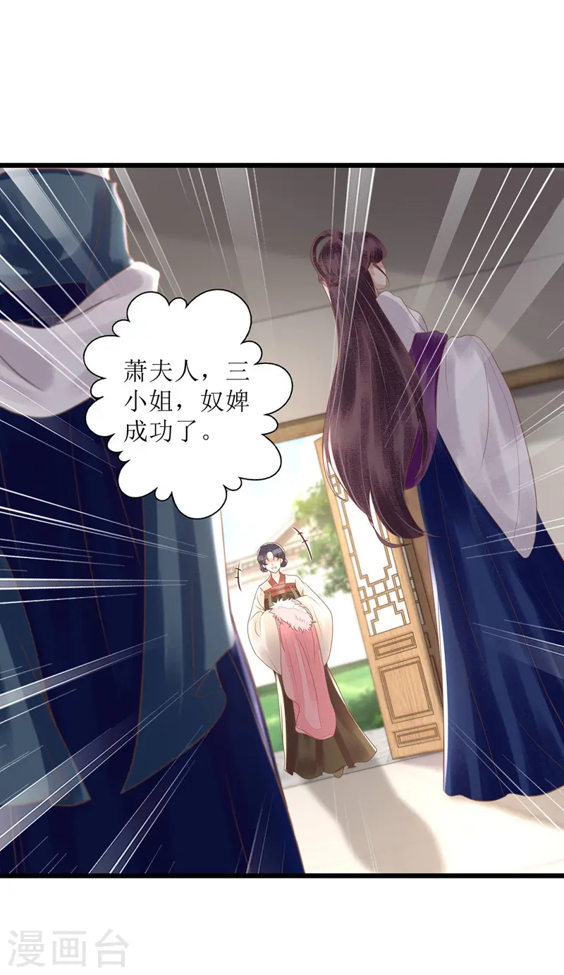 第150话 不知死活 第1页