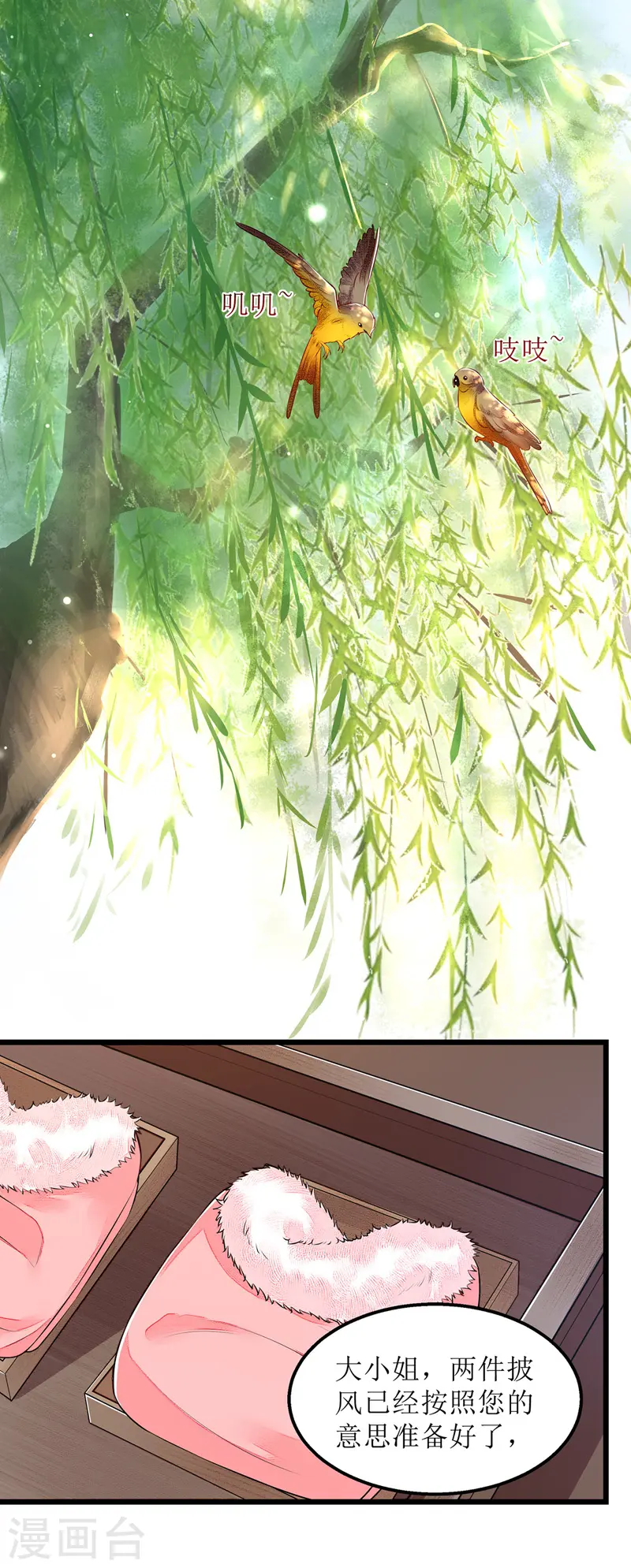 第150话 不知死活 第10页