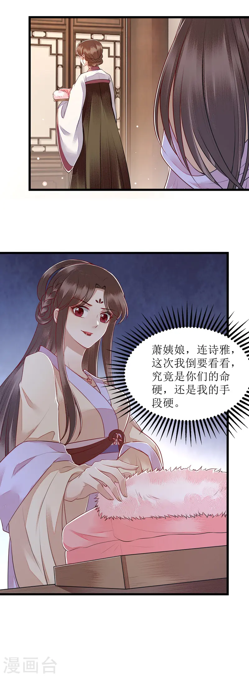 第150话 不知死活 第13页