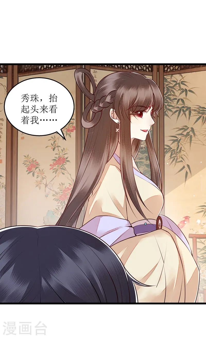 第150话 不知死活 第15页