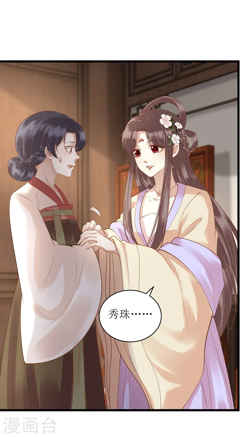 第150话 不知死活 第18页