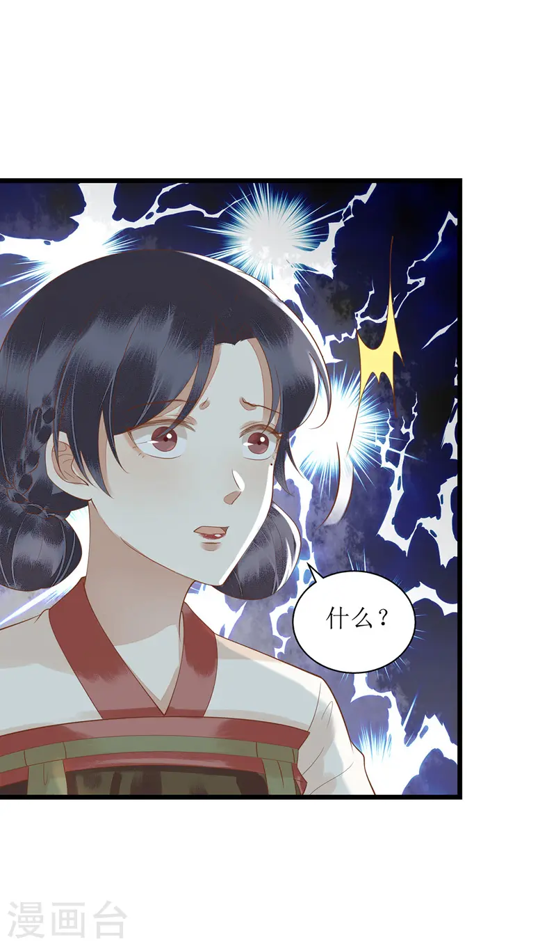 第150话 不知死活 第22页