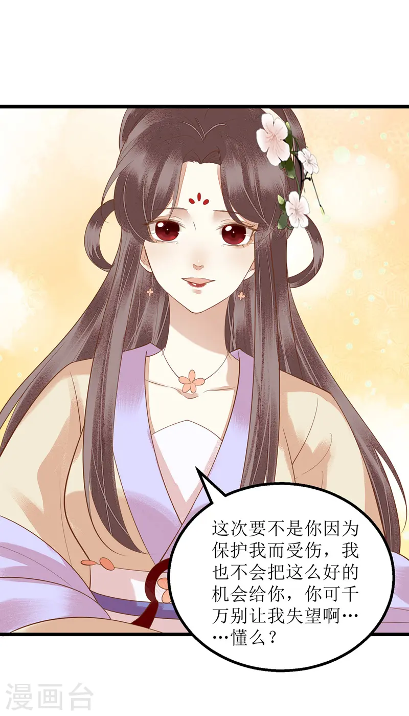 第150话 不知死活 第26页