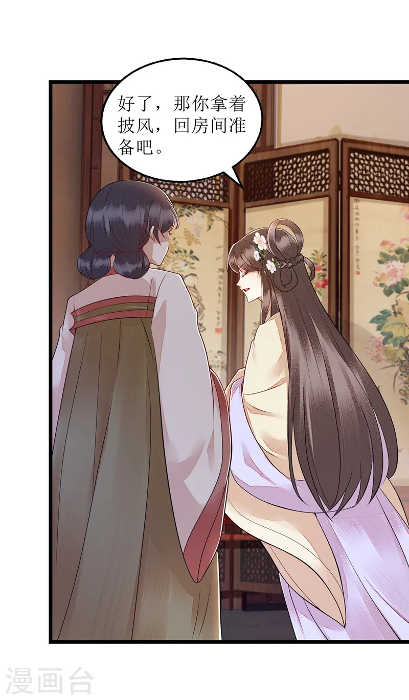 第150话 不知死活 第28页