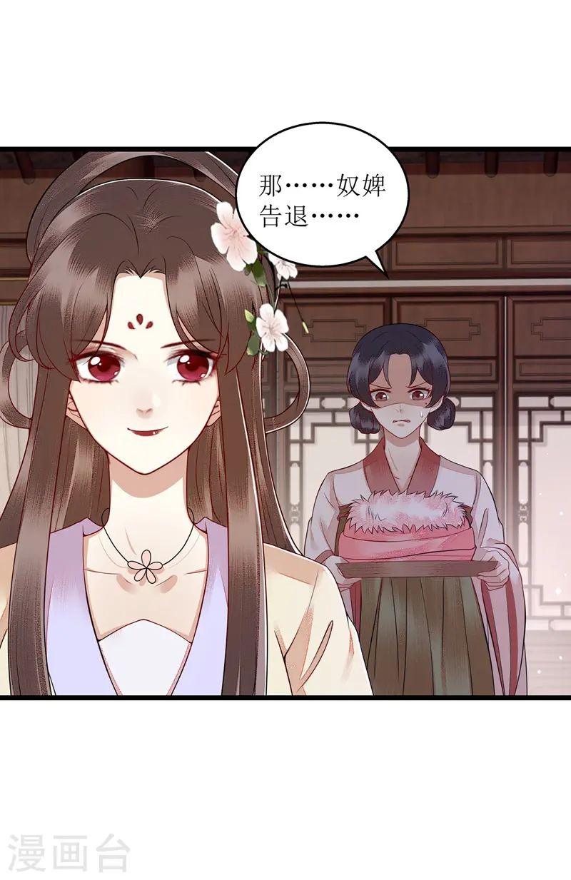 第150话 不知死活 第29页
