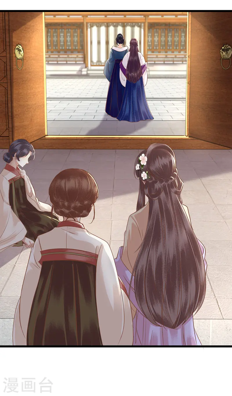 第147话 萧姨娘教女 第17页