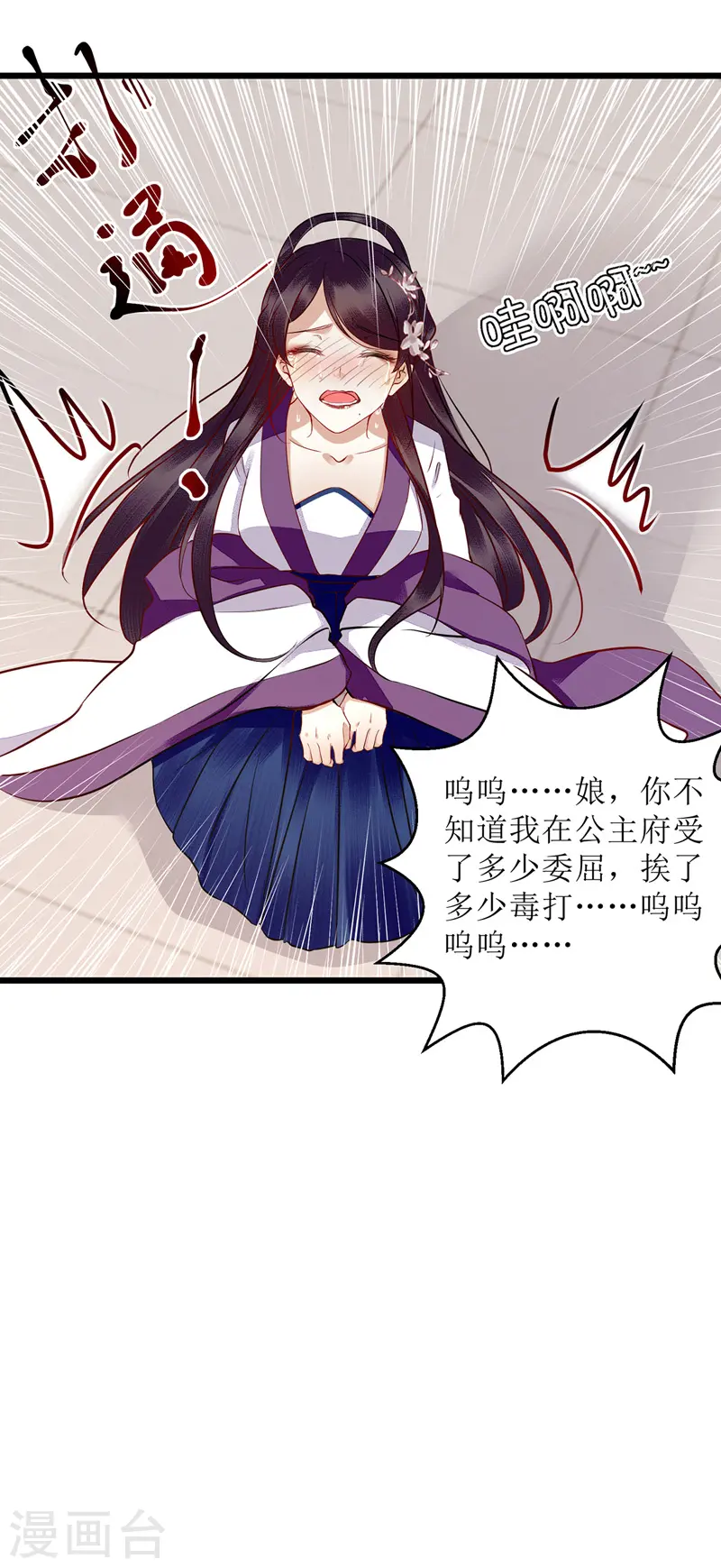 第147话 萧姨娘教女 第25页