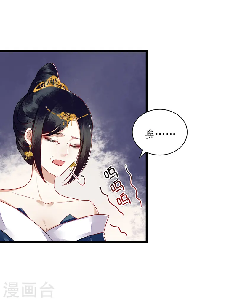 第147话 萧姨娘教女 第26页