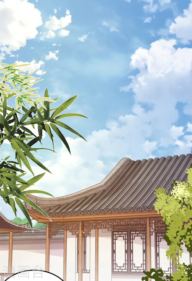 第149话 假意中计 第4页