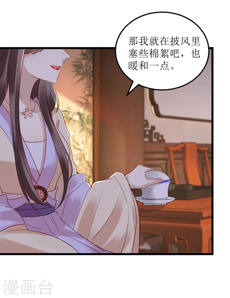 第149话 假意中计 第12页