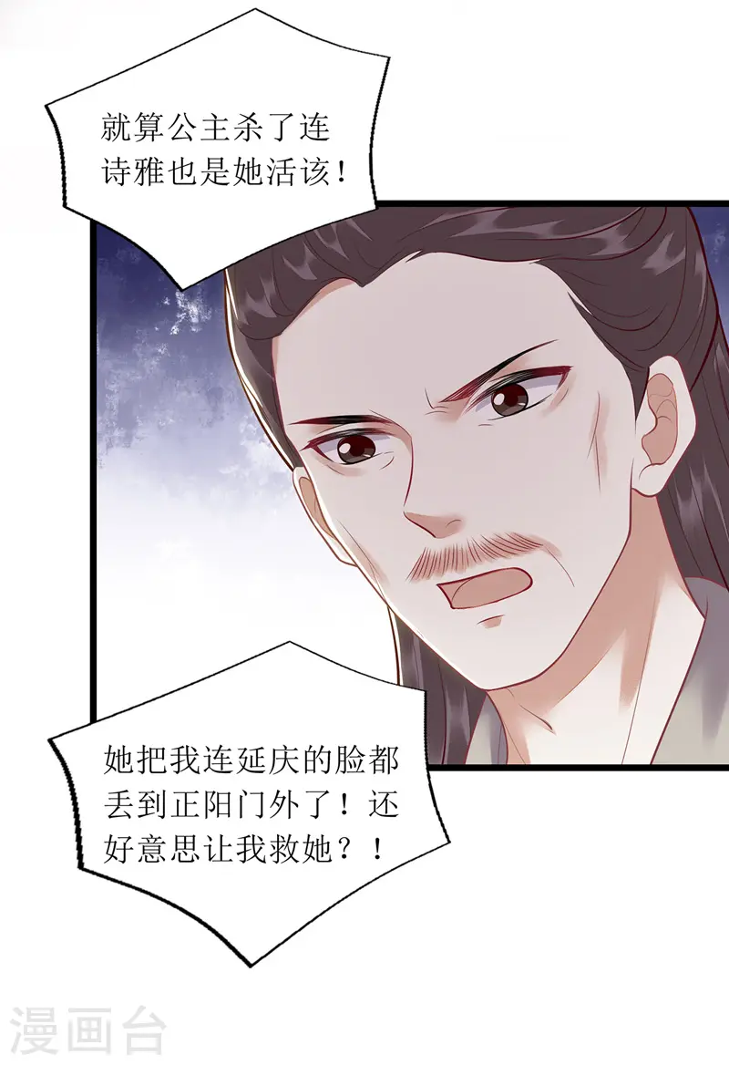 第139话 母女连锅端 第1页