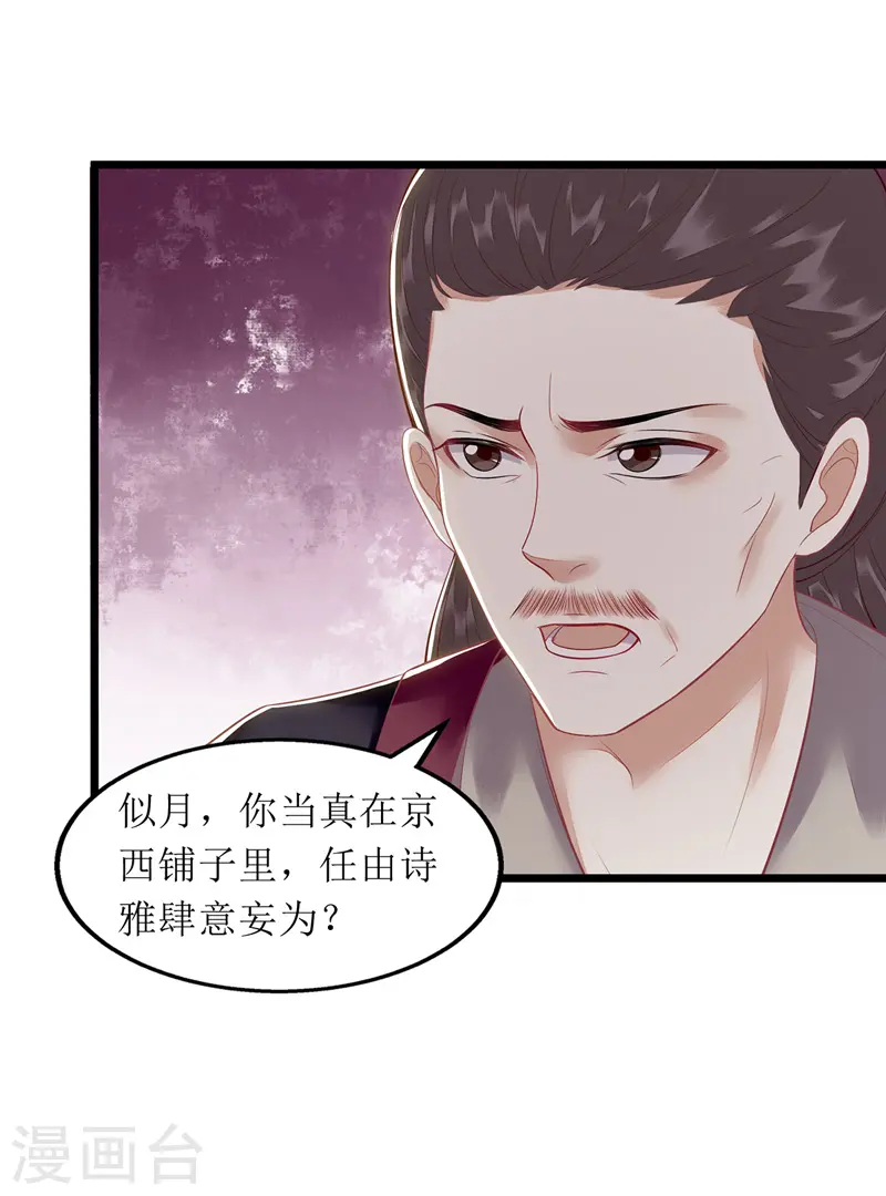 第139话 母女连锅端 第6页