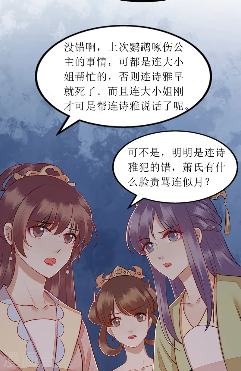 第139话 母女连锅端 第10页