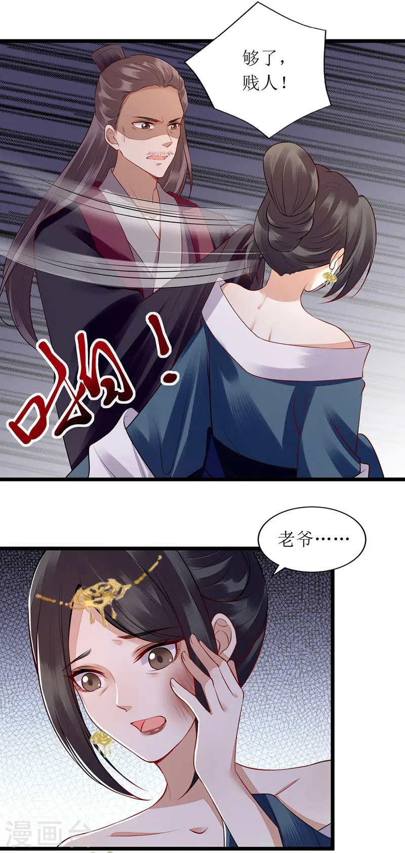 第139话 母女连锅端 第12页