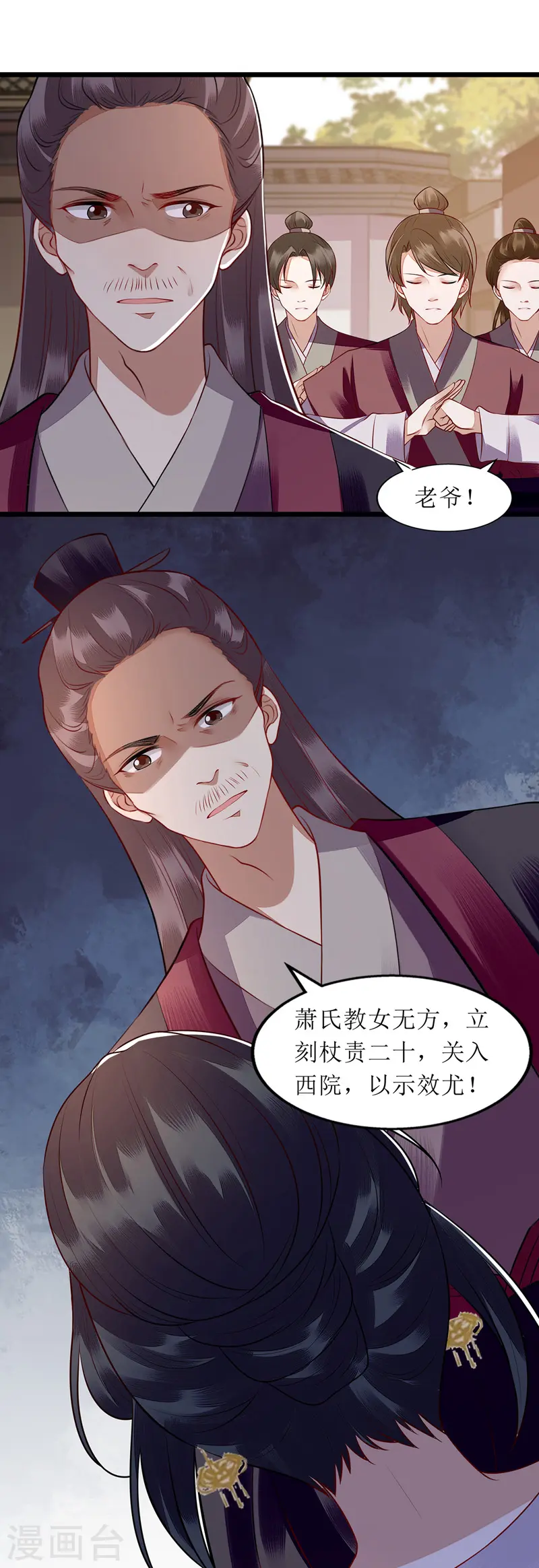 第139话 母女连锅端 第14页