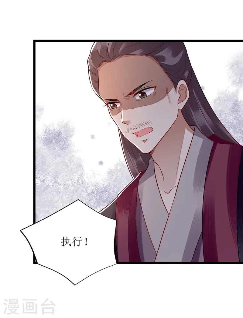 第139话 母女连锅端 第16页
