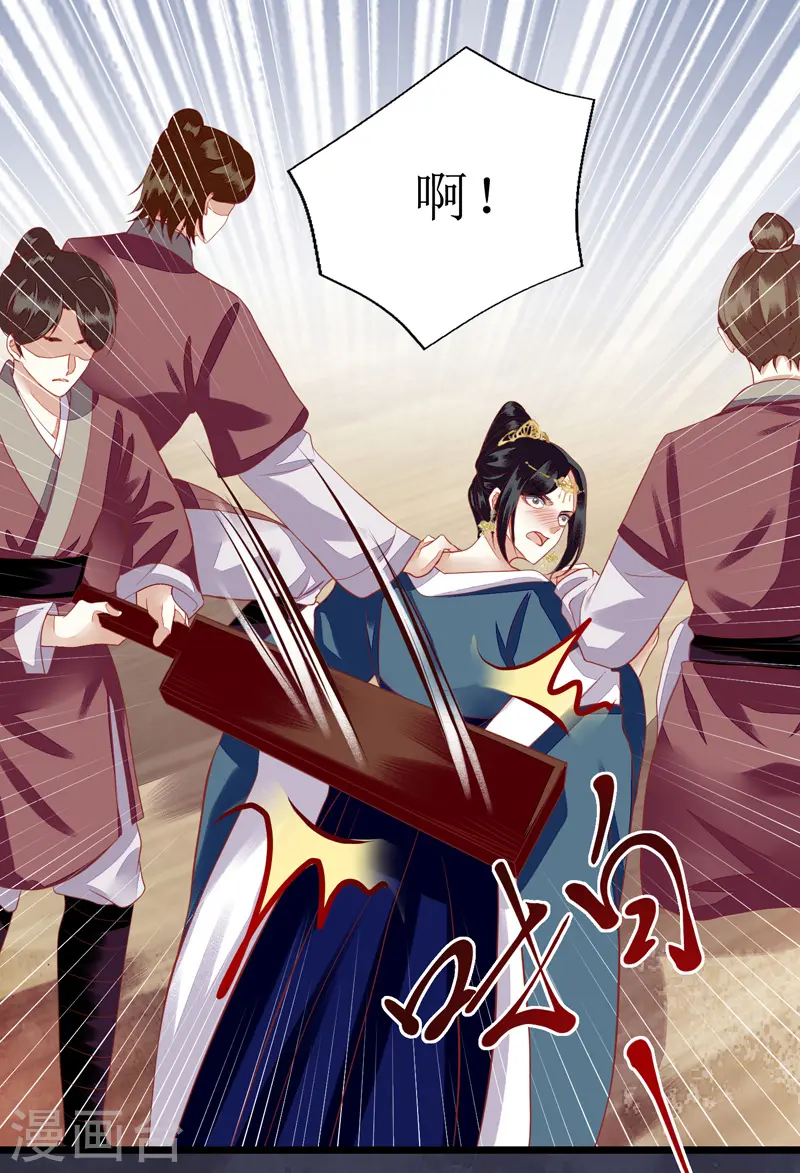 第139话 母女连锅端 第17页