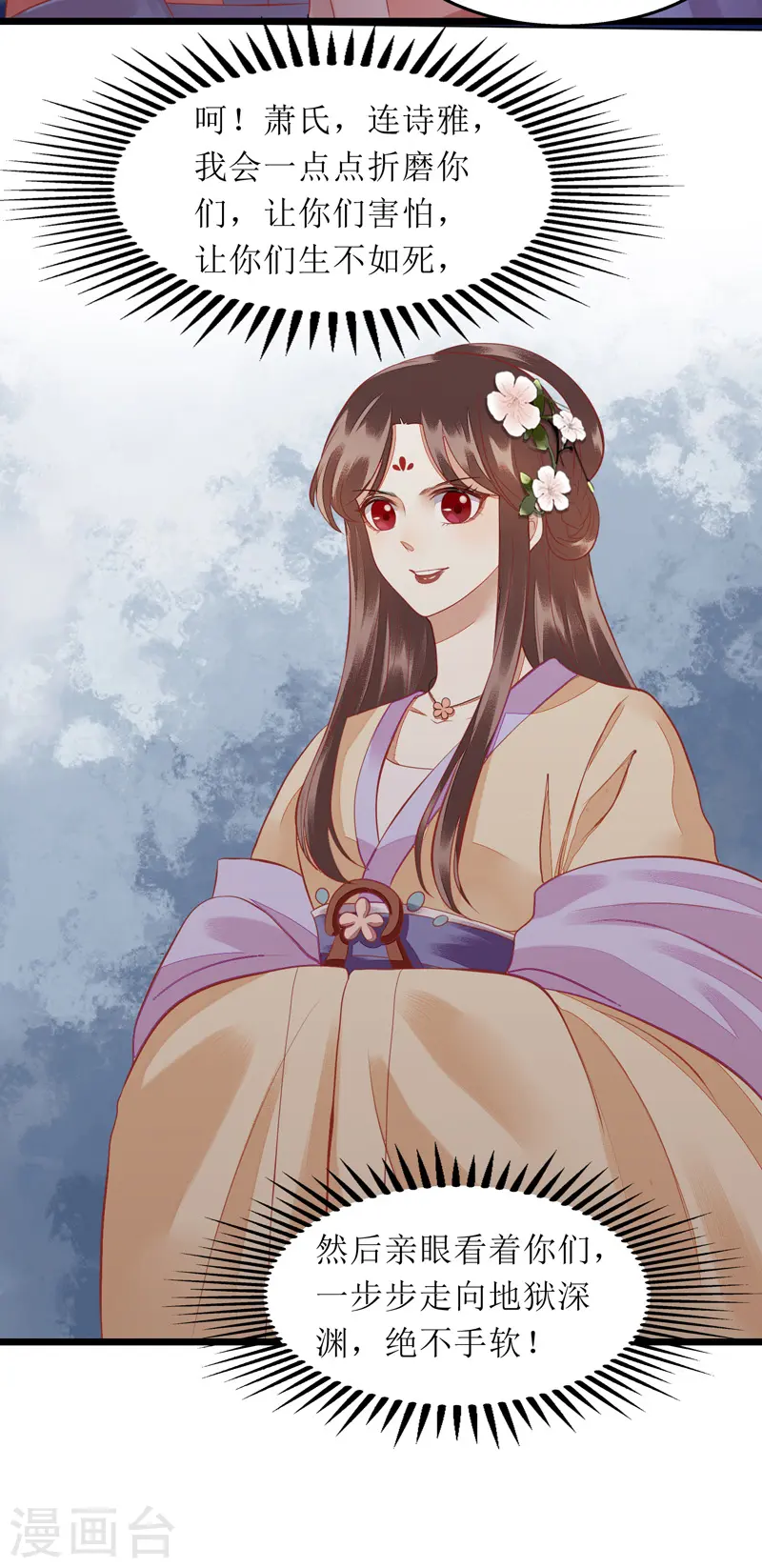 第139话 母女连锅端 第19页