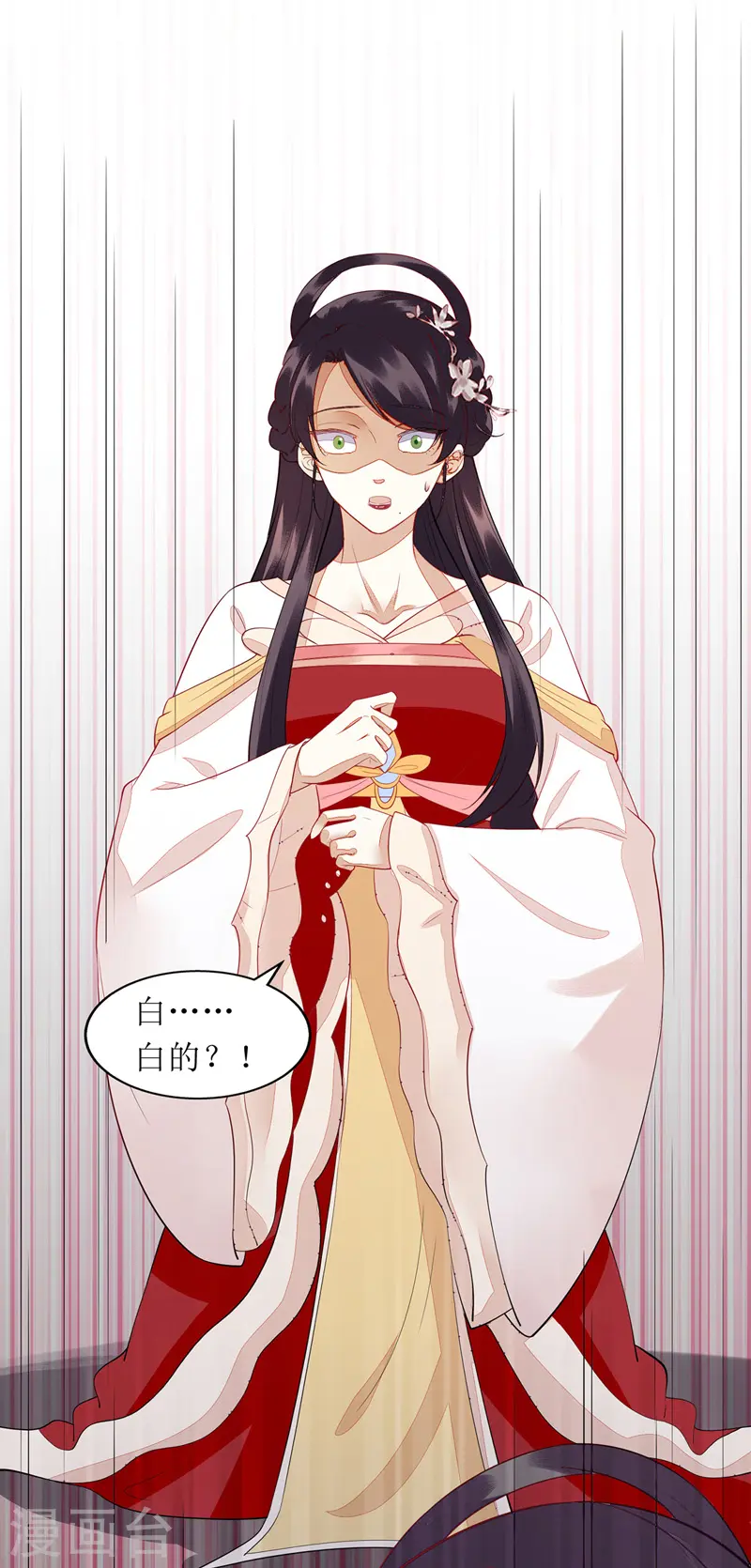 第137话 “请”回公主府 第7页