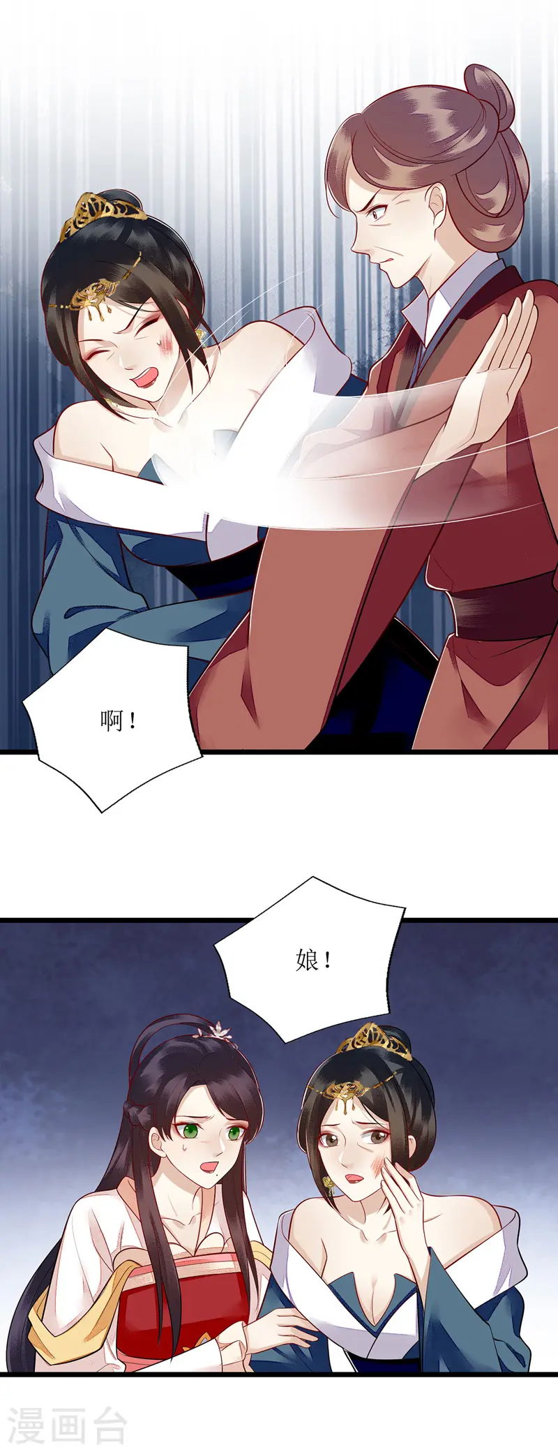 第137话 “请”回公主府 第15页