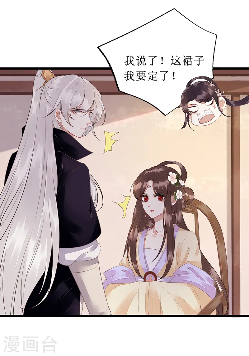 第134话 县主威风 第1页