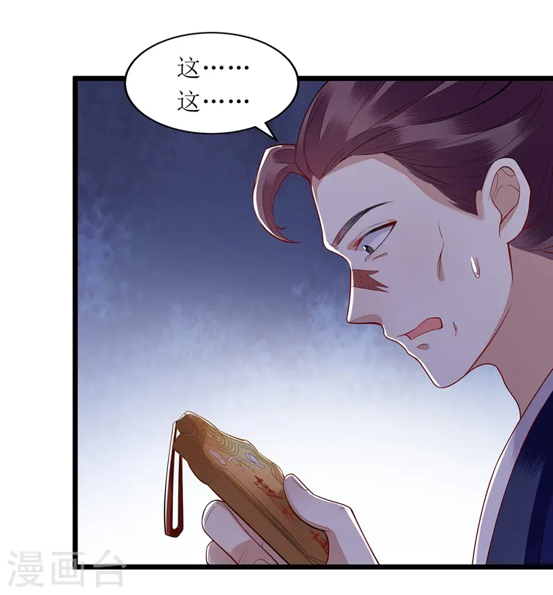 第142话 神秘人相救 第3页