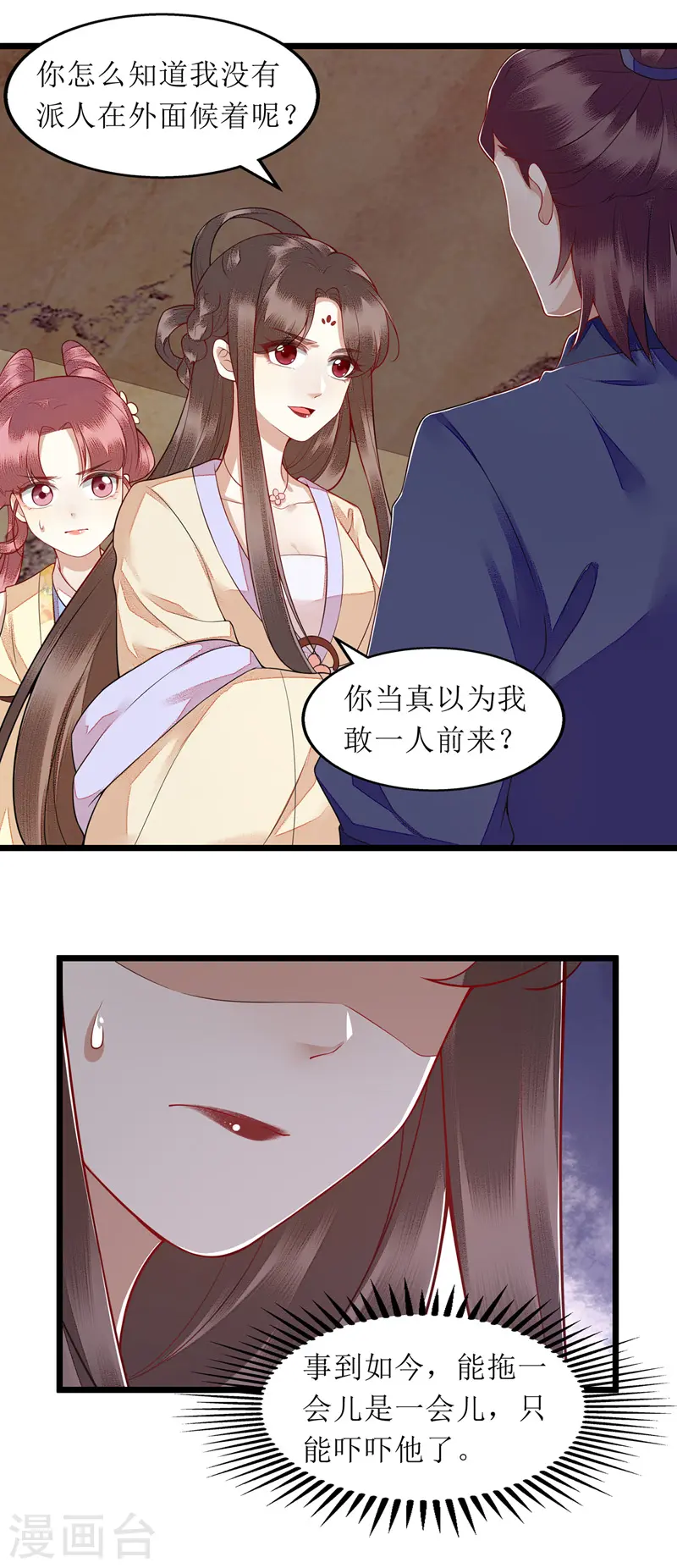 第142话 神秘人相救 第13页